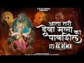 Download Lagu AATA TARI DEVA MALA PAVSHIL KA DJ SONG - Its AG Remix | bAPPA SONG | आता तरी देवा मला पावशील का