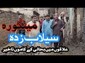 Download Lagu سیلاب متاثرین کی فریاد: حکومت کی کوئی مدد نہیں | Flood Victims Cry: No Government Support