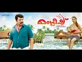 Download Lagu Manglish 2014 Malayalam Full Movie | Mammootty | Tini Tom | Vinay Forrt | Joju George | Latest Films