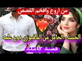 قصة كاملة:الحسناء الحامل من المافيوزي دون إذنه 💔❤‍🔥