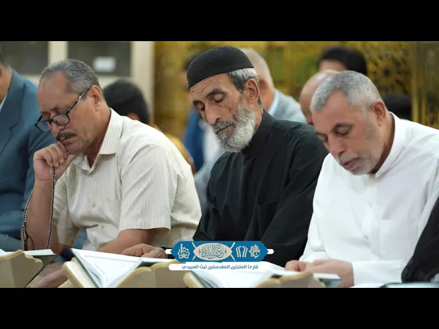 ⁣ملخّص مصوّر عن محفل عرش التلاوة الوطني