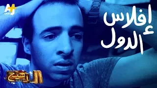 الدحيح إفلاس الدول 