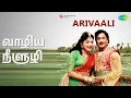 Lagu வாழிய நீளுழி | Arivaali | P. Leela | Radha Jayalakshmi Songs | P. Bhanumathi | Sivaji Ganesan