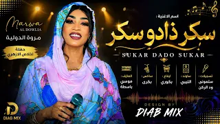 مروة الدولية   موسي باسطة    سكر ذادو سكر    اغاني سودانية      دندنها