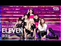 Download Lagu [안방1열 직캠4K] 아이브 'ELEVEN' 풀캠 (IVE Full Cam)│@SBS Inkigayo_2021.12.05.