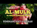 Lagu Bacaan Merdu Surah Al-Mulk Full | Keindahan yang Menentramkan Hati