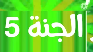 إعلان حفل طيور الجنة 5 في مدينة دمشق الفيحاء 