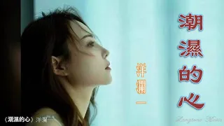  chao shi de xin yang lan yi lyrics music