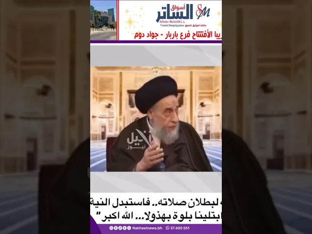 ⁣السيد صباح شبر