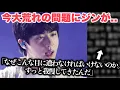 Download Lagu 今大荒れの問題に激怒…ジンが強烈な言葉を残す。