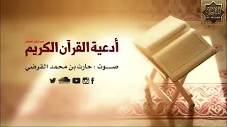 أدعية القرآن الكريم حسب ترتيب المصحف                  دندنها