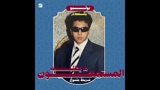           حبيتك                 دندنها