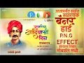 Download Lagu 9 August Jagatik Adivashi Din Banner | Raghoji Bhangre banner design 2023 | Raghoji Bhangre Banner |