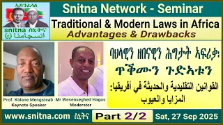 ባህላዊን ዘበናዊን ሕግታት ኣፍሪቃ ጥቕሙን ጉድኣቱን Traditional And Modern Laws In Africa Snitna 27 Sep 2025 P2 2 