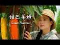 Download Lagu Sweet Palermo — The Rainbow on the Palates of Yunnan People【滇西小哥】
