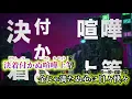 【ニコカラ】人間 ＜off vocal＞