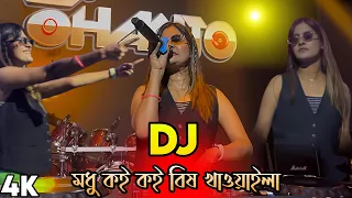 dj gana dj 2025 best dj song nonstop dj gan new 2025 latest remix dj akter 