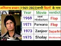 Download Lagu Amitabh Bachchan all movie list |  Amitabh Bachchan all movie list hit and flop #movie