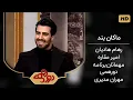 Download Lagu گفت و گوی کامل مهران مدیری با ماکان بند در دورهمی