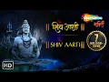 Download Lagu शिव आरती - ॐ जय शिव ओमकारा | महा शिवरात्रि आरती