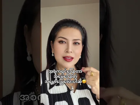 #အစကရှင်ပြောတာအမေပြောတဲ့အမောပြေလေးပါဆို ..ခုတော့ 🥲🥲 #thun