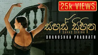sahas sihina dhanushka prabhath