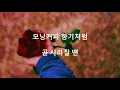 BTS (방탄소년단) - Perfect Man (Original by SHINHWA) (hangul lyrics)