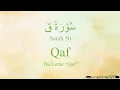 Download Lagu Quran Tajweed 50 Surah Qaf by Asma Huda with Arabic Text, Translation and Transliteration