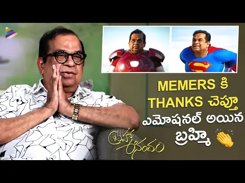 Brahmanandam Reacts To His Crazy Memes | BrahmaAnandam | Raja Goutham | Vennela Kishore | TFN