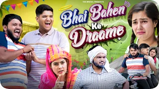 bhai bahen ke draame the mridul pragati nitin