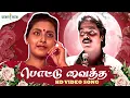 Download Lagu Pottu Vaithavatta Nila Song | Remastered HD | Idhayam | Murali | Heera | Ilaiyaraaja | Sathya Jyothi