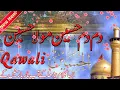 Download Lagu Dum Dum Hussain (A.S) Mola Hussain (A.S)