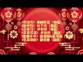 Download Lagu 新年賀歲歌曲 | 華納群星經典演繹 《祝福你》《財神到》《迎春花》《恭喜恭喜》《歡樂年年》《恭喜發財》