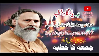 attaullah shah bukhari khutba e jumma islamic channel haseen awaz mr ali awan itxali22