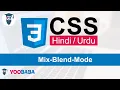 CSS Mix-Blend-Mode Tutorial in Hindi Urdu