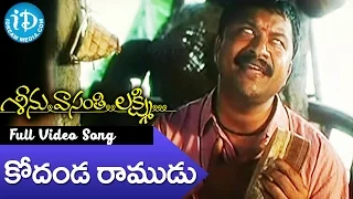 seenu vasanthi lakshmi movie kodanda ramudu video song rp patnaik priya