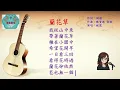 蘭花草-  銀霞