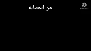 تصميم حالات واتس فتحت صدري اخت طلقه من العصابه دندنها