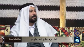 الأنبار الغراء والبصرة الفيحاء هدية الشاعر حسام السبعاوي 