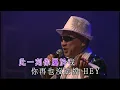盧海鵬丨激光中丨尹光08好過癮演唱會