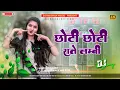 Lagu #Jbl #Old - Chhoti Chhoti Raatein Dj Raushan Music | Sonu Nigam Bollywood Songs | Dj Remix 2025