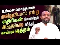 Download Lagu உன்னை மொத்தமாக முடித்துவிடலாம் என்று எதிராளிகள் நினைத்தாலும் அவர் விடமாட்டார் #johnsamjoysonmessage