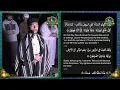 Qiyam Night 25 Qari Adeeb Bari Hafidh Fuad Riyas Ramadan 2026 1447 H