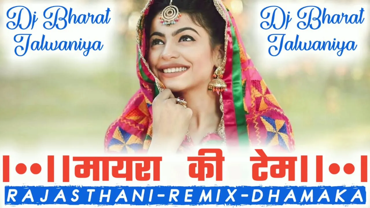 मायेरे के टेम्   gajendra ajmera  new song 2019