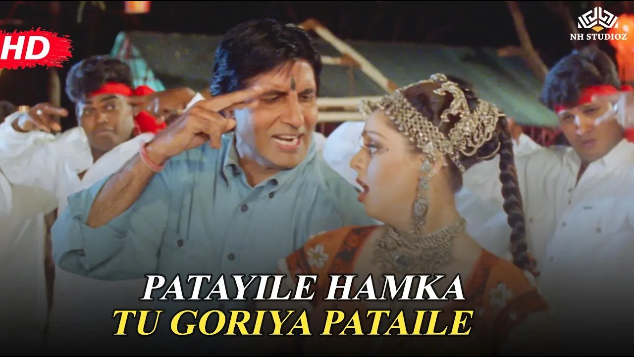 #bollywoodsongs Pataile Humka Tu Goriya | Lal Baadshah | Amitabh Bachchan | Manisha Koirala