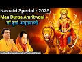 Download Lagu 🌸 Navratri Special - 2025 🌸| Non Stop Maa Durga Amritwani | माँ दुर्गा अमृतवाणी By ANURADHA PAUDWAL 
