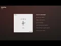 로이킴 - Smile Boy [가사/Lyrics]