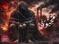Hassen Thabet - Makhnoug | مَخْنُـــوڨْ ( Mikasa Music )