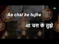 Download Lagu Aa Chal Ke Tujhe | Karaoke Song with Lyrics | Door Gagan Ki Chhaon Mein| Kishore Kumar