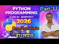 python part 11 One Shot Tuple repetition slicing methods and functions class XII